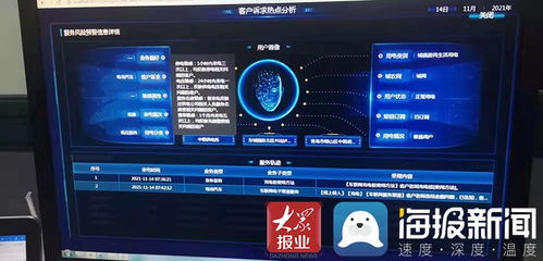 國網(wǎng)曹縣供電公司 大數(shù)據(jù)產(chǎn)品應(yīng)用助力優(yōu)質(zhì)服務(wù)水平提升